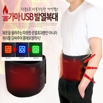 발열복대 국산 안전인증 찜질기, 소(허리인치 22~32)