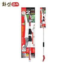 화신금속 고지가위 2단3M S-300 감따기가위 (1.8~3M) 고지톱 과일수확용
