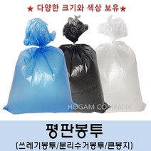 허브크린 t.1670 1493 평판봉투 특대(90*110) 50매입 분리수거봉투 쓰레기봉투, 청색