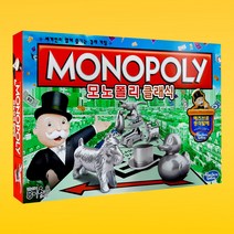 모노폴리 시리즈 보드게임, 01.모노폴리