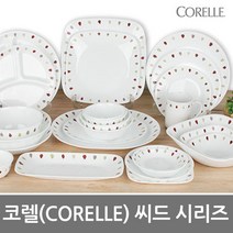 CORELLE 신제품코렐 씨드시리즈 식기세트 강화유리접시 코렐찬기 코렐접시 백화점코렐, 씨드, 사각개인접시