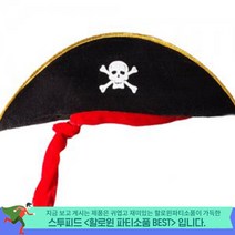 스투피드 할로윈파티소품 머리띠호박봉 귀여운 파티아이템BEST 할로윈 파티소품