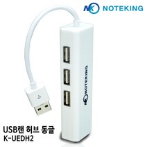 삼성전자 삼성 PEN NT940X5M 노트북 USB LAN 젠더 인터넷 케이블 선, K-UEDH2