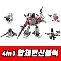 키즈미소 4단합체변신블럭(16종류) 개당판매가격