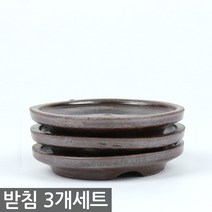 한성화분 미니화분 3개세트 MP71 다육화분 다육이화분 화분 토분 선인장 옹기화분, 42_한성_받침(MP91)(3개세트)