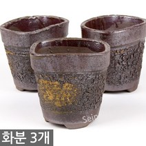 한성화분 미니화분 3개세트 MP71 다육화분 다육이화분 화분 토분 선인장 옹기화분, 39_한성_화분(MP300)(3개세트)