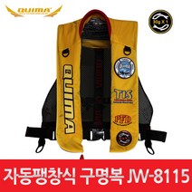 대신피싱 [퀴마] 자동팽창식 구명복 JW-8115 구명조끼 낚시구명복 낚시구명조끼, 30g