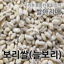2023년산 보리쌀 국산100% 쌀아지매, 1개, 5kg