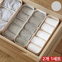 아루아 속옷 정리함 (5칸) 2개세트 수납 바구니, 그레이, 2개