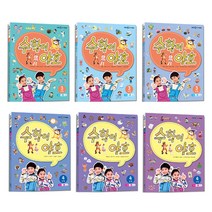 EBS 수학이야호 그림책 3단계 + 4단계 세트