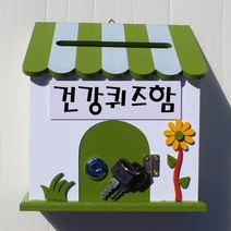 마프 P169-02G프로방스G 그린 벽걸이우체통, 건강퀴즈함