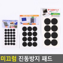 18AQ 미끄럼 진동방지 패드 진동방지패드 충격흡수 진동흡수 소음방지 고무받침 층간소음 압축스펀지 가구받침대, 2cm(12P)