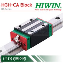 HIWIN HGH15CA LM가이드 블럭 단품 HGH-CA 타입 하이윈 대만제
