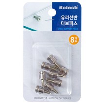 코텍 유리선반 다보피스(8개입)(K-8001), 코텍 유리선반 다보피스(8개입)