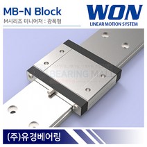 원에스티 MB7N 미니어처 LM가이드 블럭 단품 광폭형 MB-N 국산 WON, 1개