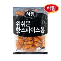 하림 위쉬본 핫스파이스봉 1kg/닭봉/치킨/너겟, 1세트, 08. 핫스파이스 봉 (렌지용) 1kg