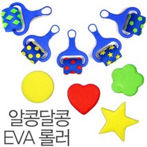 키즈맘아트 EVA 롤러세트-알콩달콩 물감/물감놀이/미술물감/물감미술/미술물감놀이/유아미술용품/유아미술/미술놀이추천/미술용가운/미술가운