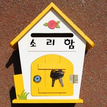 마프 R219-02Y로즈MY 옐로우 메모꽂이우체통, 소리함