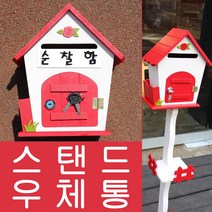 마프 R499-02R로즈스탠드R 레드 스탠드우체통, 순찰함, 1개