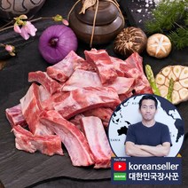 대한민국장사꾼 절단 돼지고기 수입 등갈비 1kg, 수입 절단등갈비 1kg