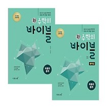 2023년 이투스북 신 수학의 바이블 고등 확률과 통계 세트 (전2권) (문제집+풀이집), 수학영역