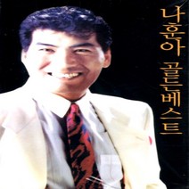카세트테이프 나훈아 골든 베스트