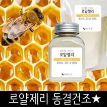 바른건강 캐나다산 동결건조 로얄젤리분말 로얄제리가루 로얄제리파우더, 300g, 2개