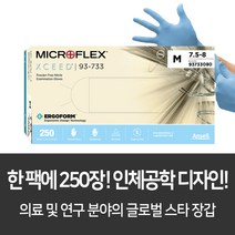 MICROFLEX XCEED 일회용 니트릴 장갑, 1팩, 250매