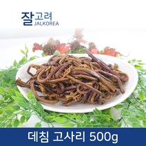 데침 고사리 500g, 1개, 500
