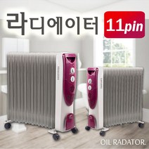 한양테크 라디에이터 전기히터 라지에이터 난방기, 04)HY-11핀