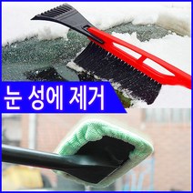착한도매 코차 눈성에 제거용품 스노우 스크래퍼 김서림방지, 선택:선택2 2way털이개와주걱