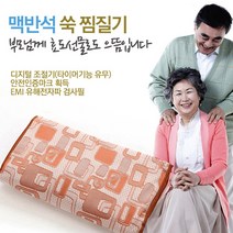 성진의료기 성진 찜질기맥반석 황토찜질기, 성진 쑥타이머 찜질기