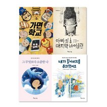 초등학교 3학년 국어 개정교과연계 필독서 [전4권] : 아버지의 마지막 바이올린 그 무엇보다 소중한 나 등