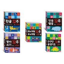 삼성출판사 12주 단계별 선택구매 [전16권] 덧셈뺄셈 + 구구단 한글 받아쓰기 좌뇌 우뇌개발, 받아쓰기 3단계 (만6세)