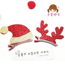 은꽃밴드 루돌프집게핀 산타머리핀 크리스마스 스텐딩헤어핀