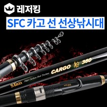 SFC 카고선 선상낚시대 300 지깅대 대구 우럭 열기