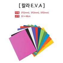 대원우드락 EVA 칼라 우레탄폼 2T 3T 5T 노랑, 2mm