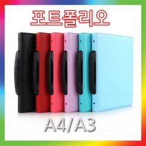 브리핑포트폴리오(A3/A4)(세로형/가로형/손잡이형) /브리핑화일/특수파일/전문가용/포트폴리오/, PF303(A4가로형_적색)