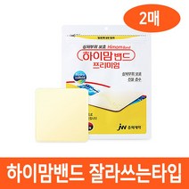 하이맘 하이맘밴드 잘라쓰는 타입 2매, 1개