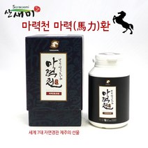 산새미 마력천 제주 말뼈 말뼈환 말뼈분말 칼슘 철분 제주도 특산품 뼈건강 150g, 4병