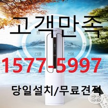 LG 천정형 에어컨 1WAY 시스템 냉난방기 15평 LT-Q600ST 냉온풍기, 58