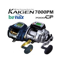 놀부피싱 바낙스 카이젠 7000PM 전동릴 갈치 열기 정품보증서