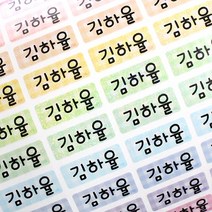 두루디자인 방수 네임스티커 심플형, 심플_체크펄 소형 3장