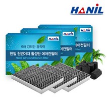 한일 야자활성탄 자동차 에어컨필터 (3회 교체분), 1개, 현대 | bc153 제네시스/DH/EQ900 *3개