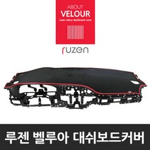 루젠 K5 맞춤형 논슬립 대쉬보드커버, 현대 구형i30/i30cw(상단네비매립형), 검정원단 검정테두리