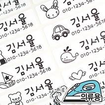 두루디자인 방수 네임스티커 의류/슈즈용, 의류용_화이트 대형 2장