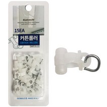 코텍 커튼롤러(C-7932)15P 커튼레일 롤러 커텐고리