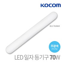 코콤 LED조명 와이드 일자등 70W DSL-70LRA65