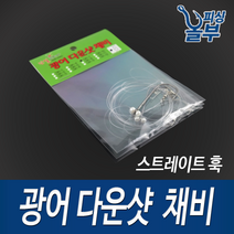 놀부피싱 다운샷채비 스트레이트 DIK-7(3개입), 3개