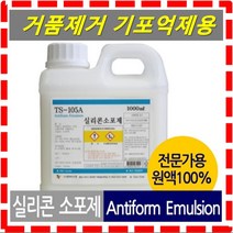 태영바이오켐 실리콘 소포제 거품제거제 거품억제, 1세트